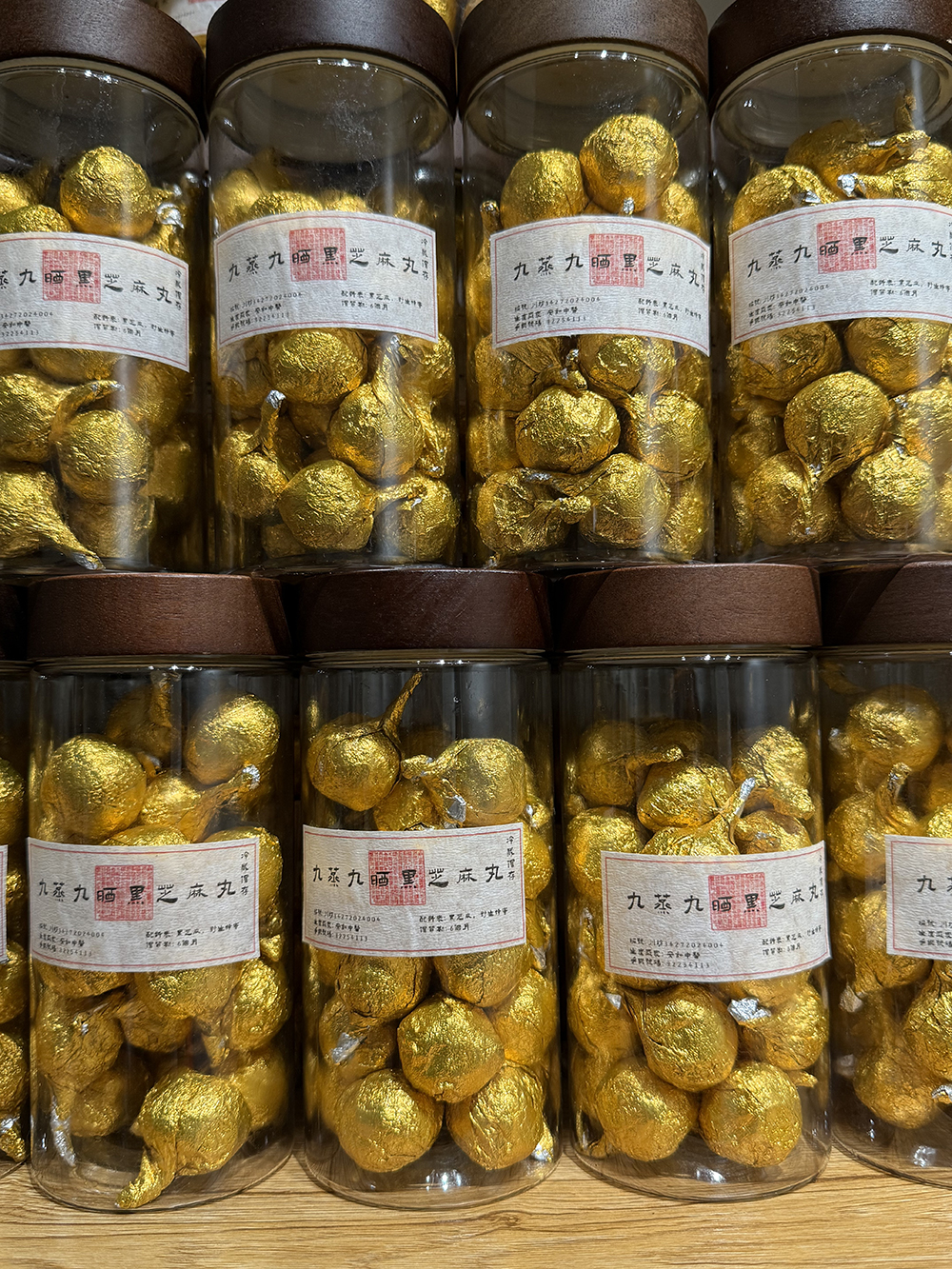 九蒸九晒黑芝麻丸